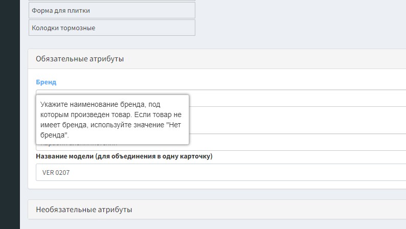 Изображение для товара